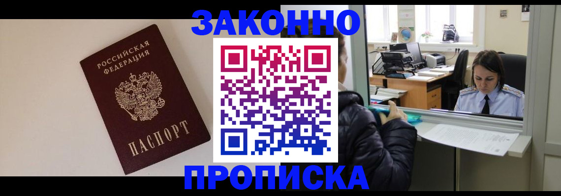 прописка иностранных граждан в Поронайске