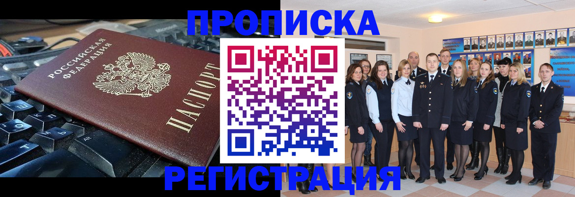 временная регистрация для всех в Поронайске